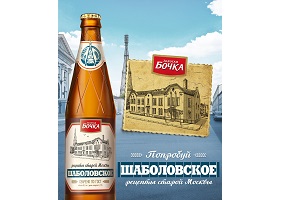 Russia: Efes Rus launches ‘Soviet’ recipe beer