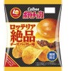 Japan: Calbee launches burger-flavoured crisps