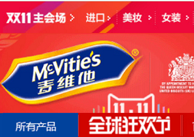 China: United Biscuits launches ecommerce platform on Alibaba’s Tmall