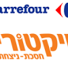 Israel: Carrefour in talks to enter market with Victory investment